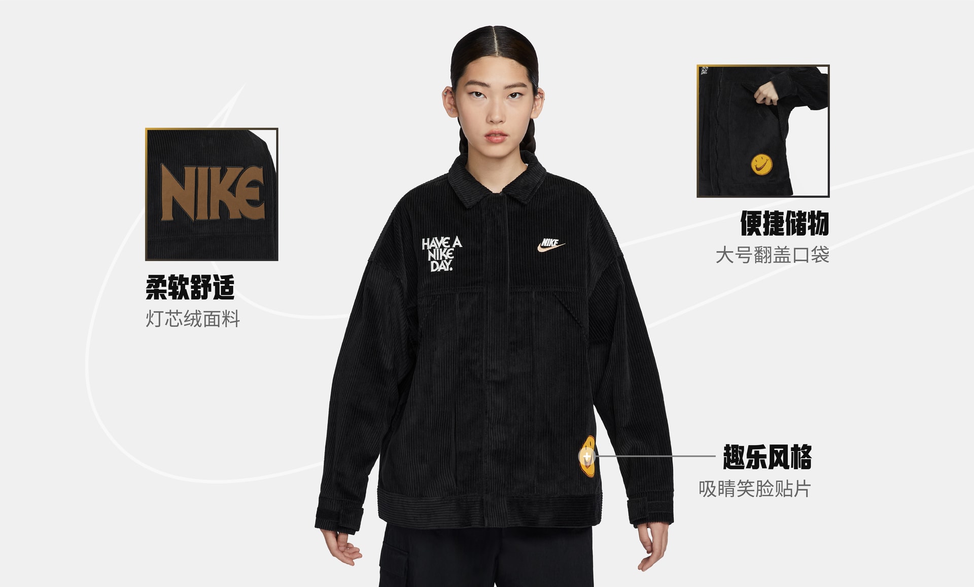 Nike Sportswear 女子灯芯绒梭织夹克-NIKE 中文官方网站