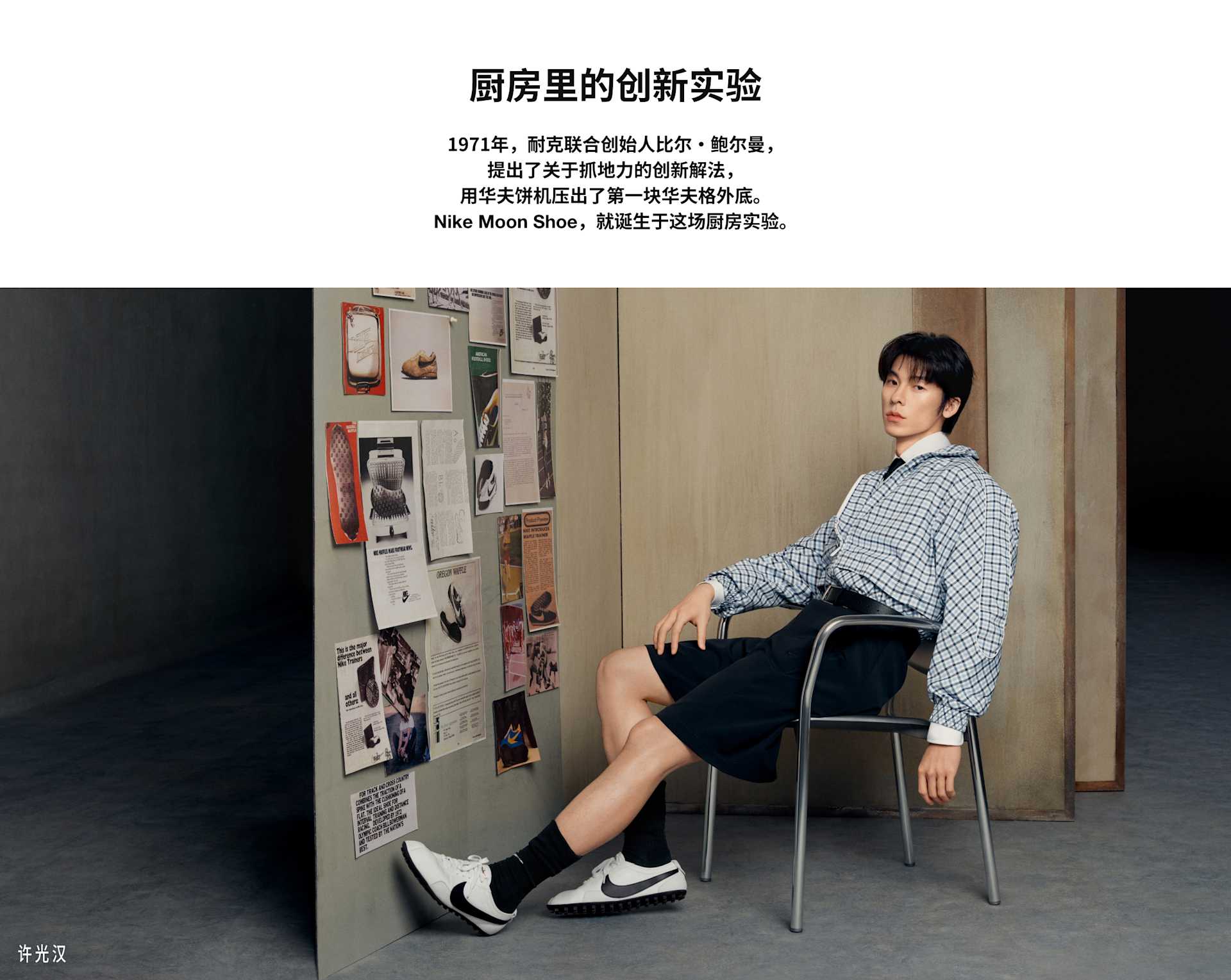 Nike Moon Shoe OG SP 女子运动鞋登月鞋-NIKE 中文官方网站