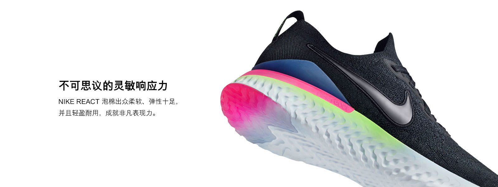 Nike Epic React Flyknit 2 男子跑步鞋-NIKE 中文官方网站