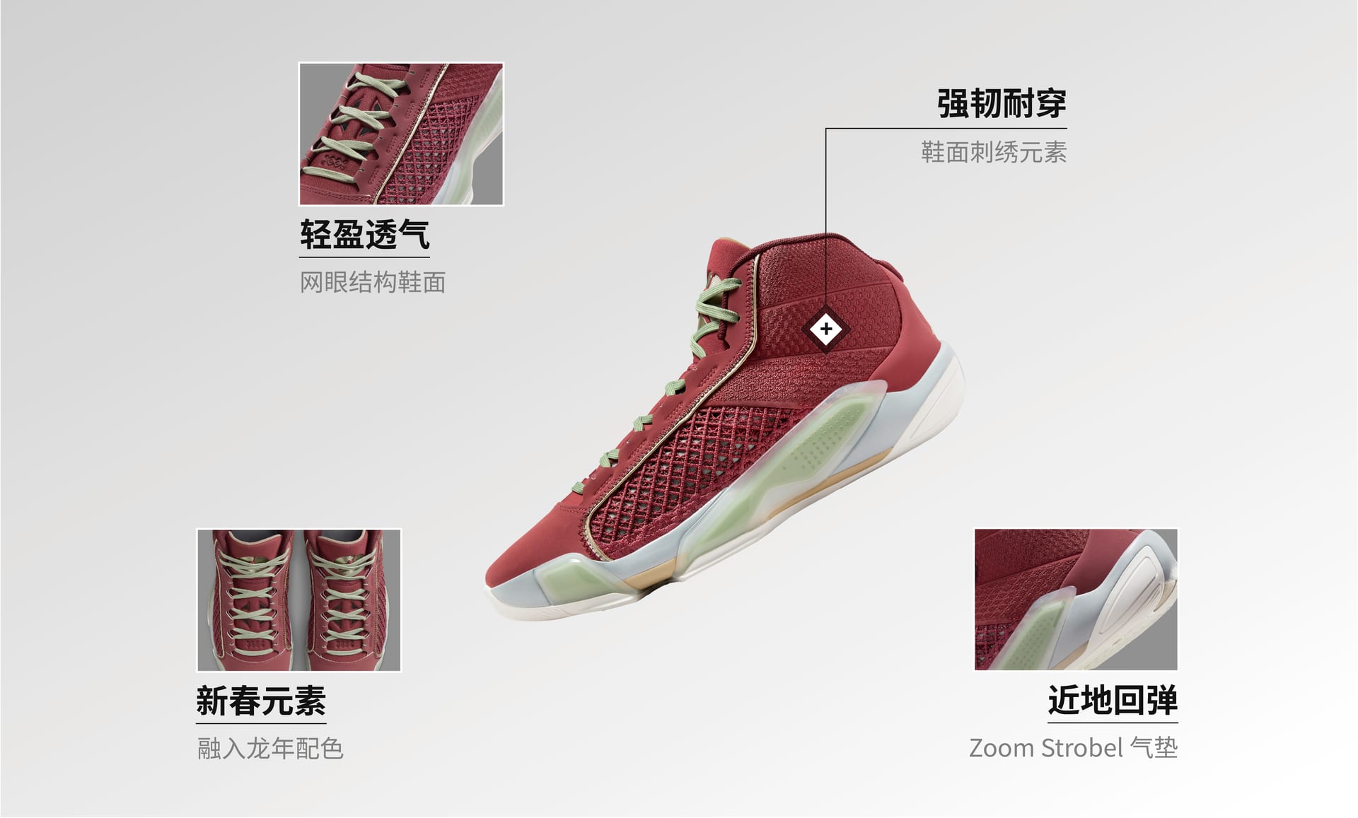 Air Jordan XXXVIII CNY PF 男子篮球鞋-NIKE 中文官方网站