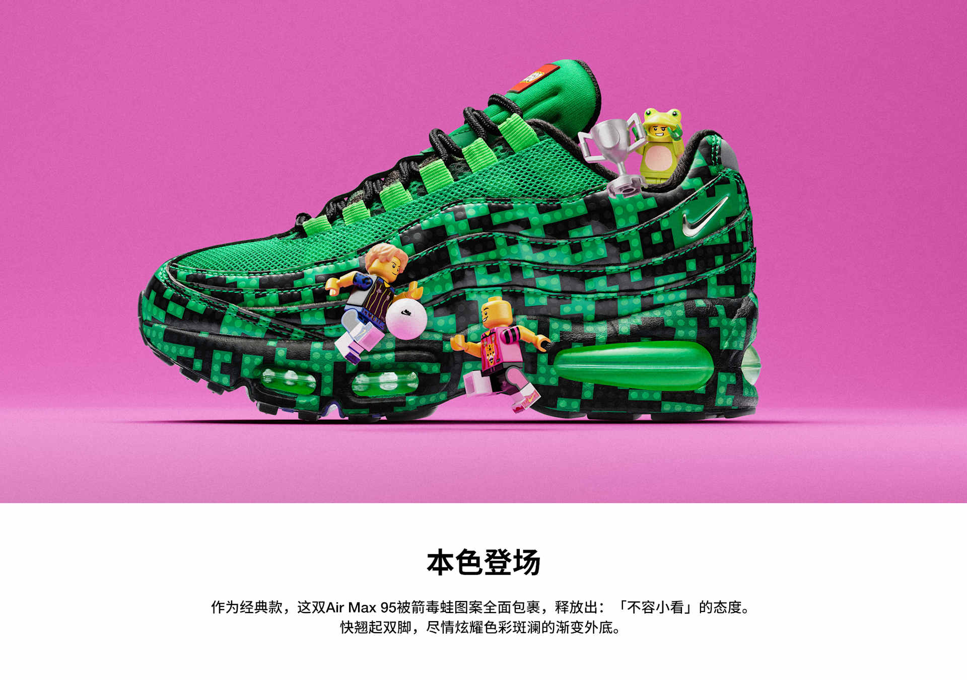 Nike Air Max 95 x LEGO® Collection 大童运动鞋-NIKE 中文官方网站