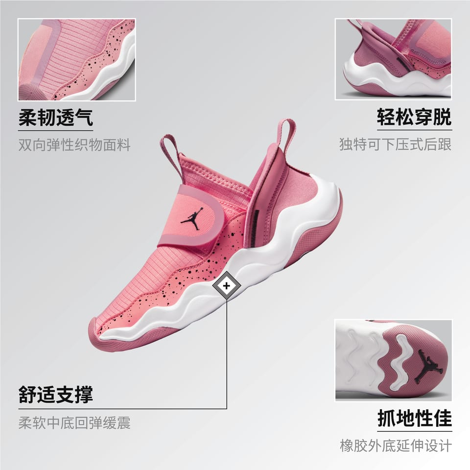 Jordan 23/7 (PS) Jordan 小鲨鱼幼童易穿脱运动童鞋-NIKE 中文官方网站